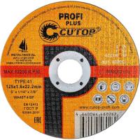 Диск абразивный Cutop Profi Plus 125*1,6*22,2 мм   40005т