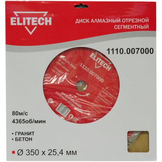 Купить Диск алмазный ELITECH 350*25.4 мм сегмент   1110.007000 фото №2