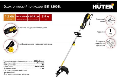 Купить Триммер электрический GET-1200SL  HUTER 70/1/3 фото №2