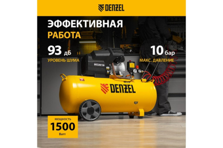 Купить Компрессор воздушный DKV2200/100 Х-PRO 2.2 кВт  400 л/мин  100л// Denzel фото №4