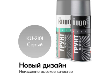 Купить KUDO Грунт аэрозоль. универсальный акрил.  серый  520мл.  KU-2101 фото №7