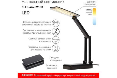 Купить Светильник наст. ЭРА NLED-426-3W-BK черный  Б0020069 фото №7