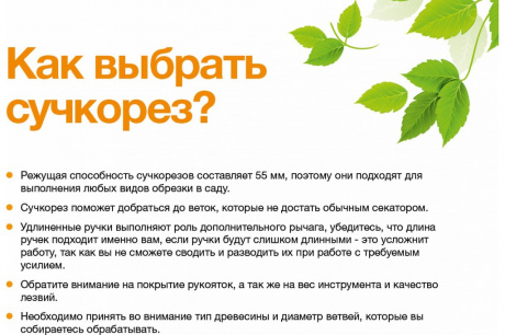 Купить Сучкорез Fiskars контактный с силовым приводом,большой L77   112580/1000583 фото №9