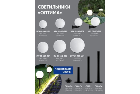 Купить Светильник садово-парковый НБУ 01-60-200 молочно-белый E27 d=200мм  FERON фото №3