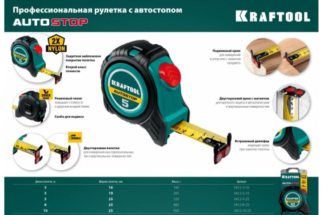 Купить Рулетка KRAFTOOL с автостопом 5м х 19 мм  3412-5-19 фото №12