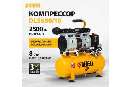 Купить Компрессор Denzel DLS650/10 безмаслянный малошумный 650 Вт  120 л/мин ресивер 10 л фото №10