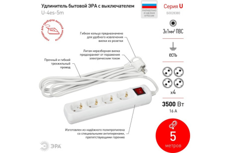 Купить Удлинитель ЭРА U-4es- 5m 4к/5 0м с/з +выкл 16А  Б0028380 фото №2