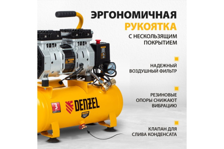 Купить Компрессор Denzel DLS650/10 безмаслянный малошумный 650 Вт  120 л/мин ресивер 10 л фото №11