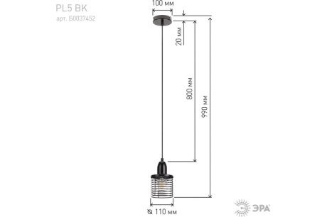 Купить Подвес Эра PL5 BK E27 60W 110мм металл. Б0037452 фото №6