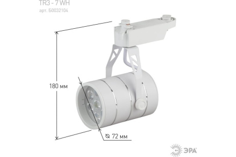 Купить Светильник трековый TR3- 7 WH  ЭРА  Б0032104 фото №2