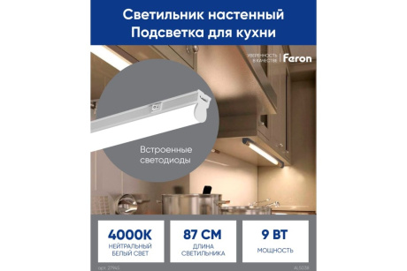 Купить Светильник светодиодный AL5038  4000K 9W с выкл и сетевым шнуром   FERON фото №2