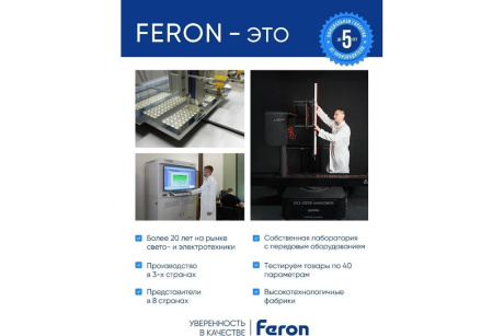 Купить Светильник FERON AL100 12W 1080Lm 4000K 35гр. черный фото №9