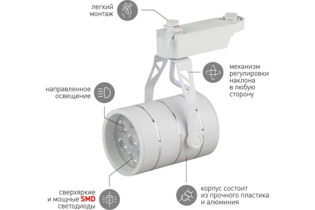 Купить Светильник трековый TR3- 7 WH  ЭРА  Б0032104 фото №3