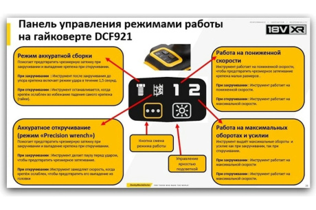 Купить Гайковерт акк.импульсный DeWalt DCF 921 NT фото №5