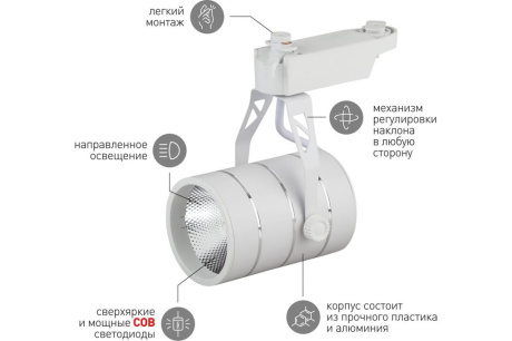 Купить Светильник трековый TR3-10 WH СОВ  ЭРА  Б0032105 фото №7