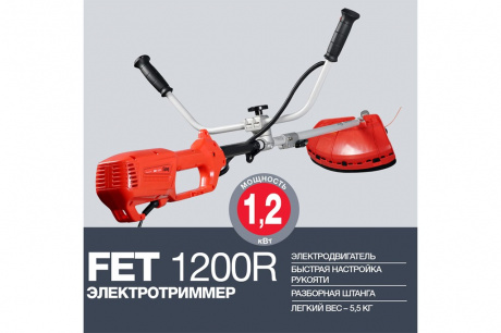 Купить Электрокосилка Fubag FET 1200R плавный пуск фото №4