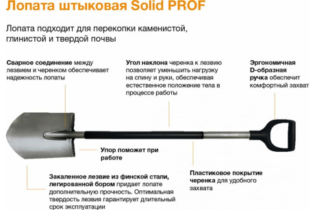 Купить Лопата Фискарс штырковая Solid Prof 1050649 фото №8