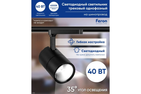 Купить Светильник трековый Feron AL103 40W 4000K  черный  41183 фото №2