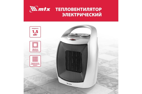 Купить Тепловентилятор 96416 FHC-1500 MTX фото №2