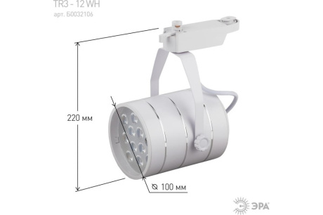 Купить Светильник трековый TR3-12 WH   Б0032106 фото №9