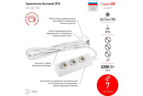 Купить Удлинитель ЭРА UX-3e- 7m 3к/7 0м с/з  10А  Б0038577 фото №3